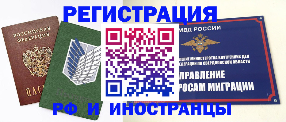 прописка в квартире в Махачкале