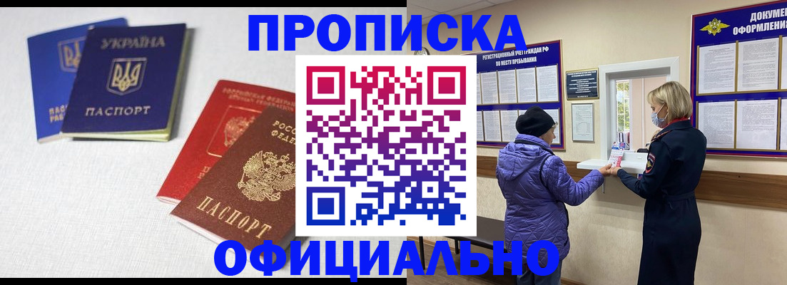 временная регистрация надежно в Махачкале