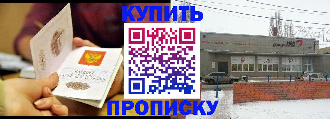 прописка паспорт в Махачкале