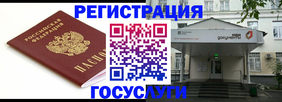 прописка для кредита в Махачкале