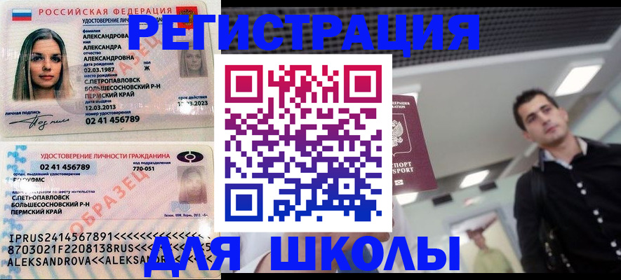 прописка для работы в Махачкале