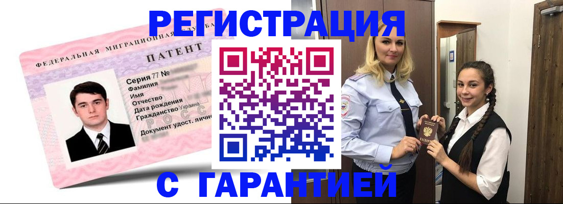 прописка от собственника в Махачкале