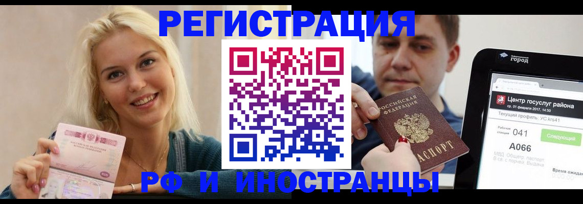 временная регистрация адрес в Махачкале