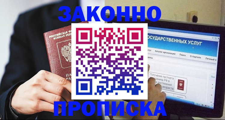 временная регистрация собственник в Махачкале