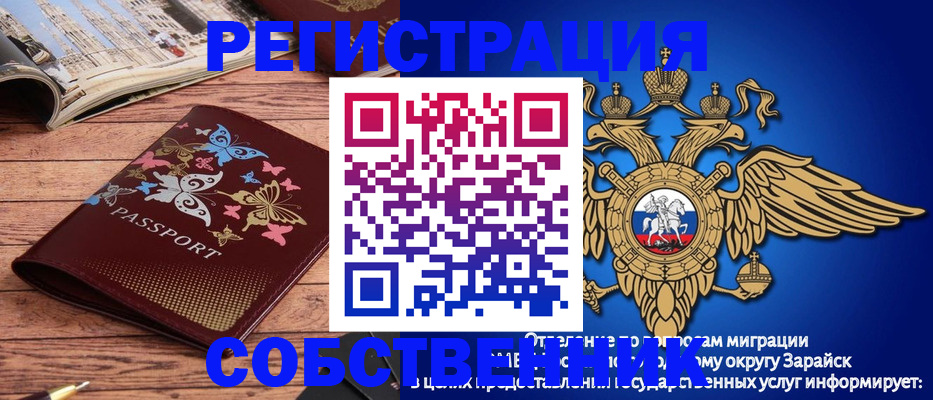 прописка в Махачкале
