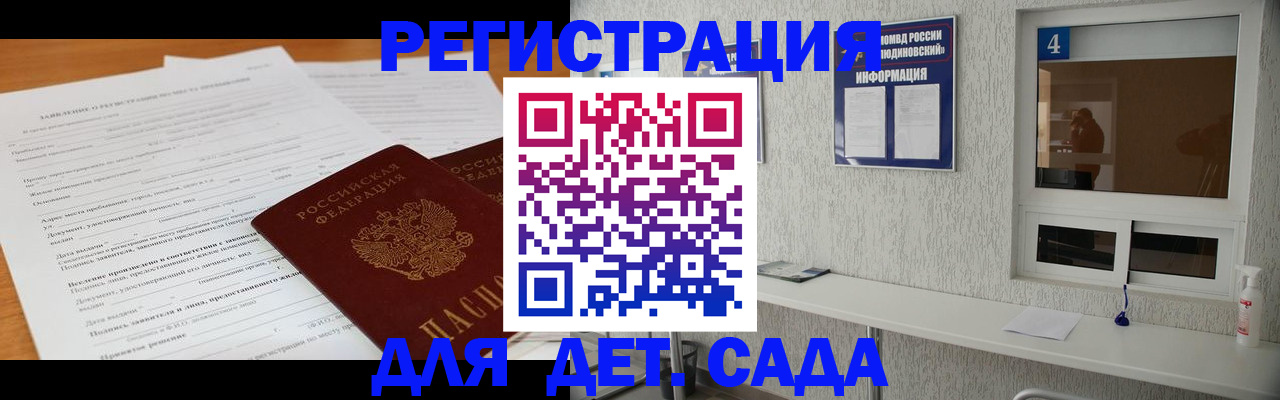 прописка в Махачкале