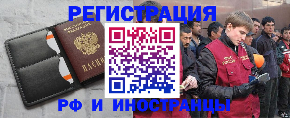 временная регистрация собственник в Махачкале